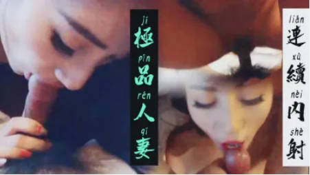 最近一起厮混的技术型极品美少妇第一