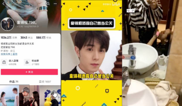 江南第一深情童锦程独家泄密疑似男公关时期富婆口活视频曝光没想到祖师爷这么大