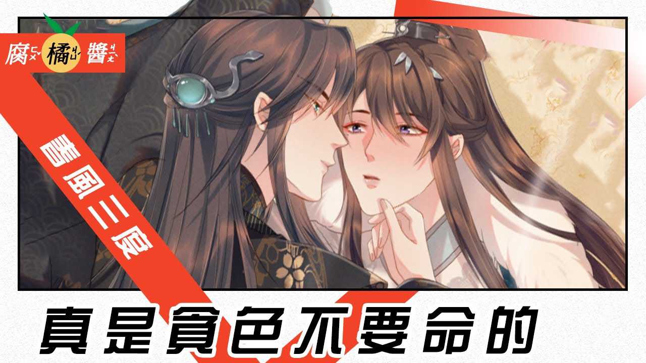 「打蛇随棍上」原来是这麽用的!痴情公子涨红了脸扶住蛇妖的肩缓缓「坐下」,低声呢喃著要缠住他一辈子!06