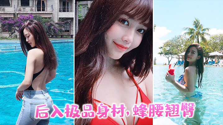 后入极品身材蜂腰翘臀